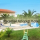 Taxi transfers to Paradise Kriopigi Hotel